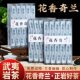 武夷山花香奇兰茶叶清香型正岩肉桂大红袍乌龙茶501g口粮茶工作茶