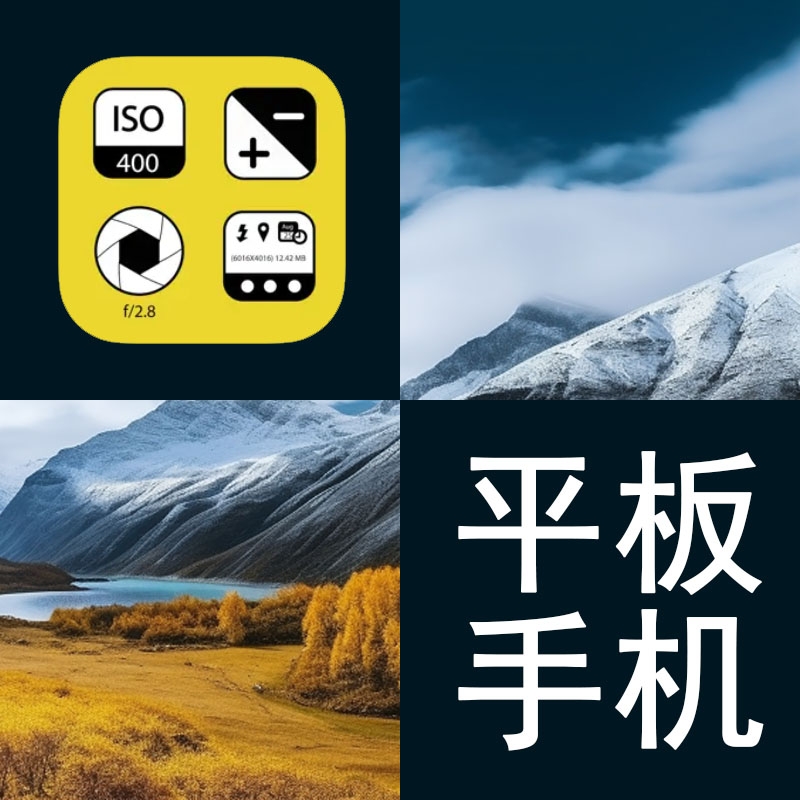 查看修改元数据exif信息手机平板照片图片光圈镜头参数苹果安卓