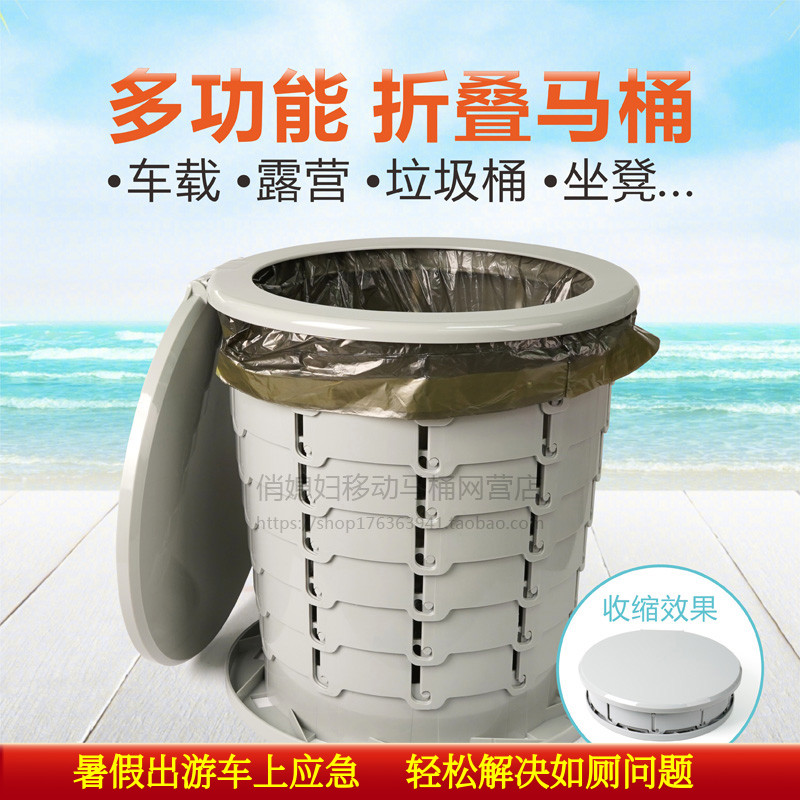 便携式车载折叠坐便器可调节高度