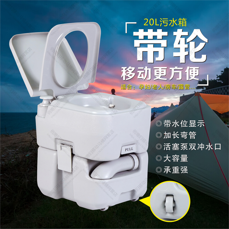 水箱帶輪房車移動馬桶GMF便攜式