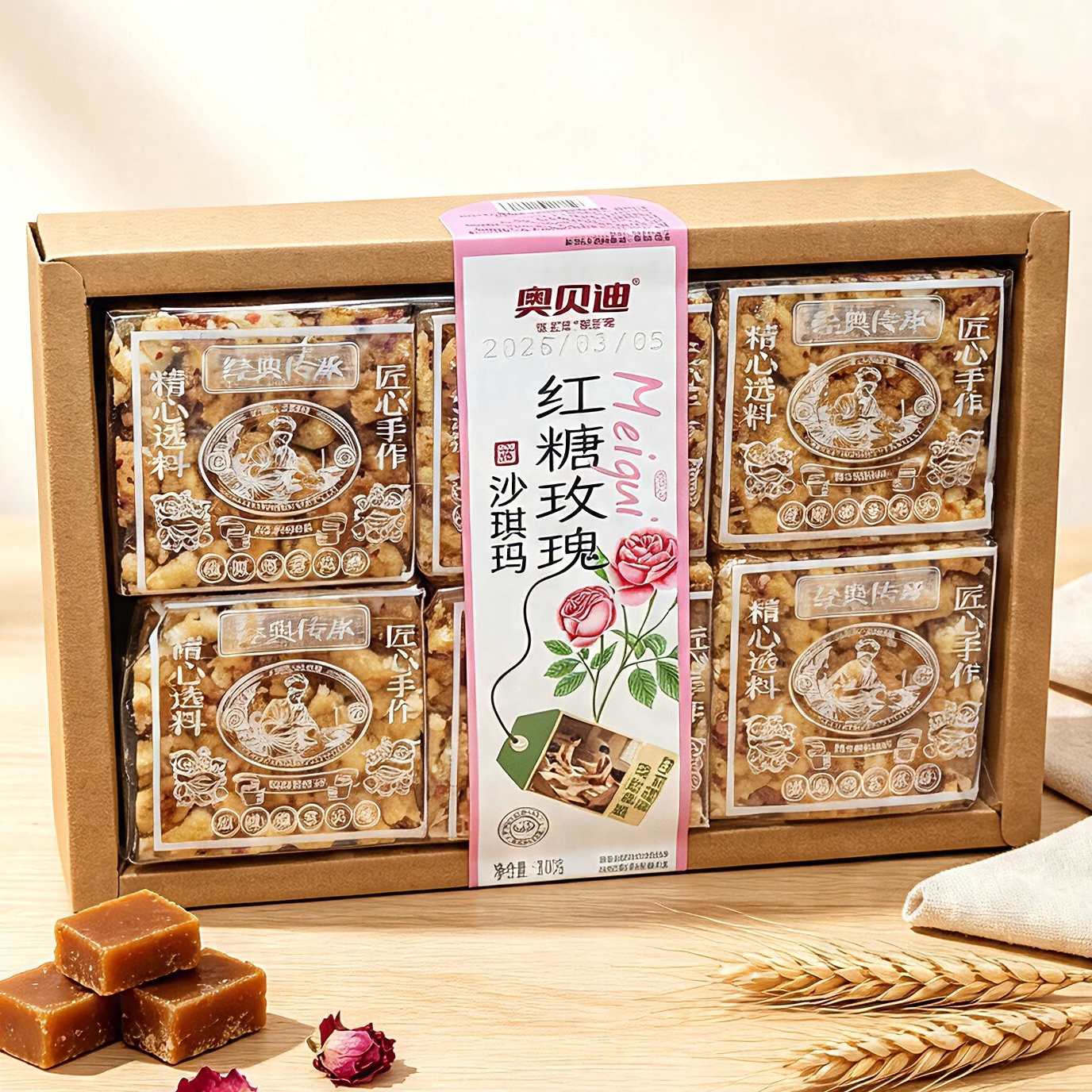 红糖玫瑰沙琪玛礼盒独立装下午茶