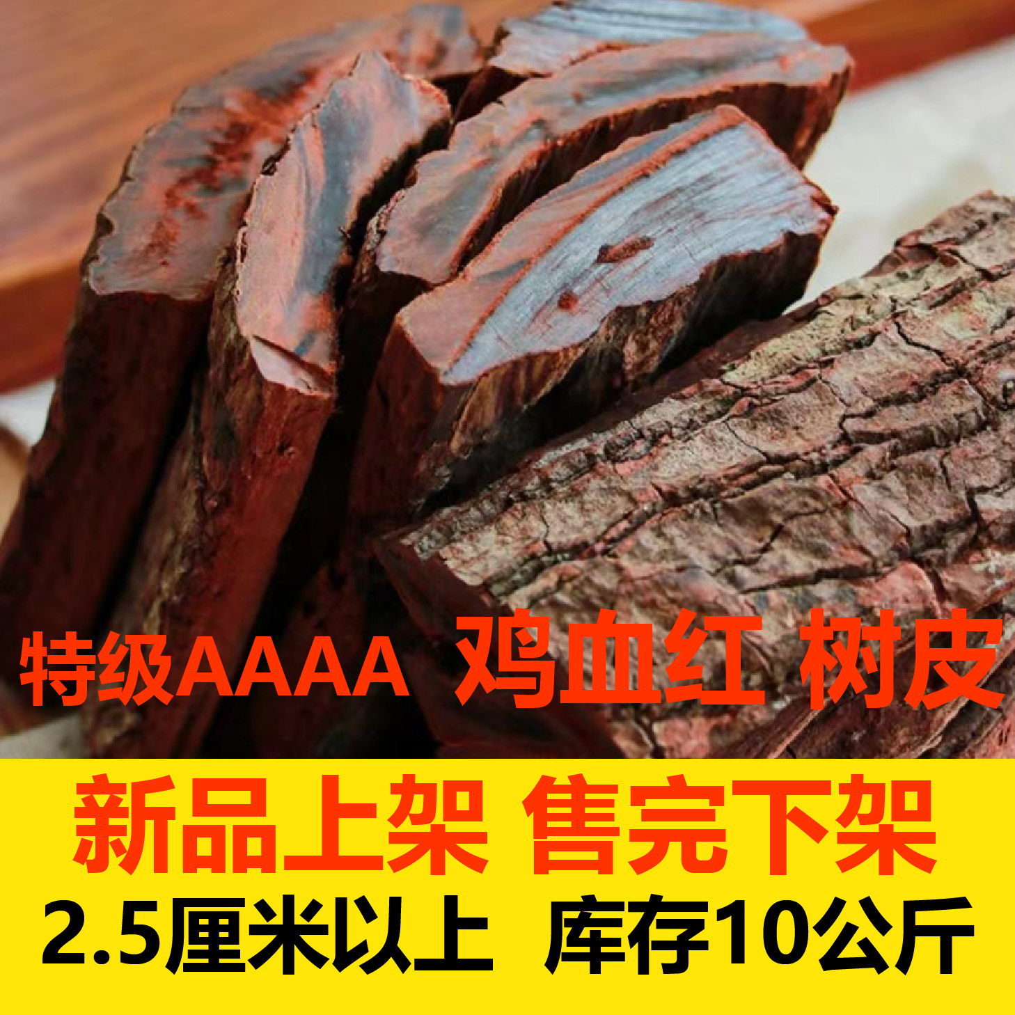 卡宾达树皮非洲安哥拉野生鸡血树皮粉kuba特厚滋补药材泡酒料250g