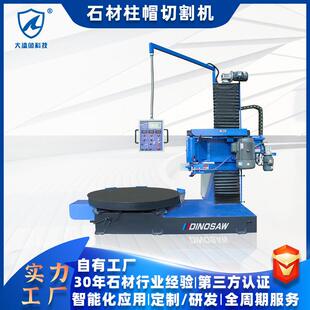 花岗岩石球切割车阻石挡车石球阻车球挡路球石墩路障球仿形机