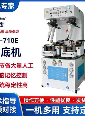 工厂直销压底机710E压底机强力墙式压地机制鞋设备鞋机大底压机