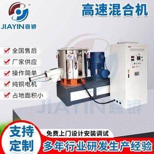 100L高速混合机碳酸钙粉混合搅拌机高速物料混合机厂家
