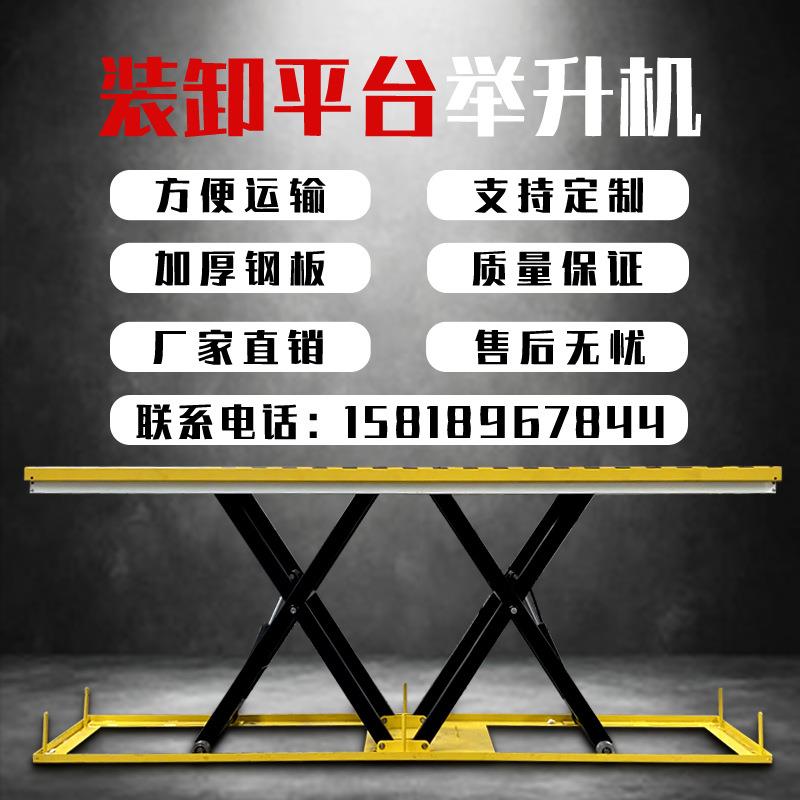 装卸货升降台滚筒平台电动液压举升机简易固定式升降机非标