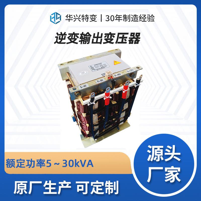 厂家生产DGK-6.25KVA单相逆变变压器EPS/UPS配套变压器