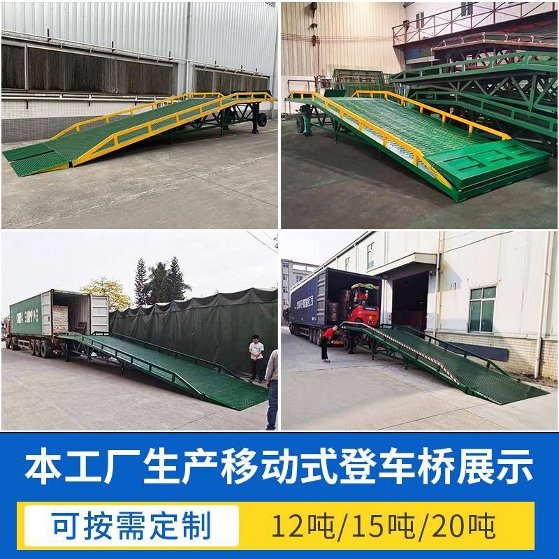 厂家直供移动式液压登车桥叉车坡道装卸货升降平台集装箱登车桥