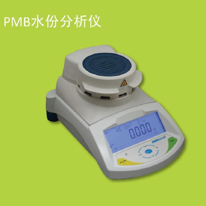 PMB53水份测定仪卤素水分计高校科研制药材料快速水份仪