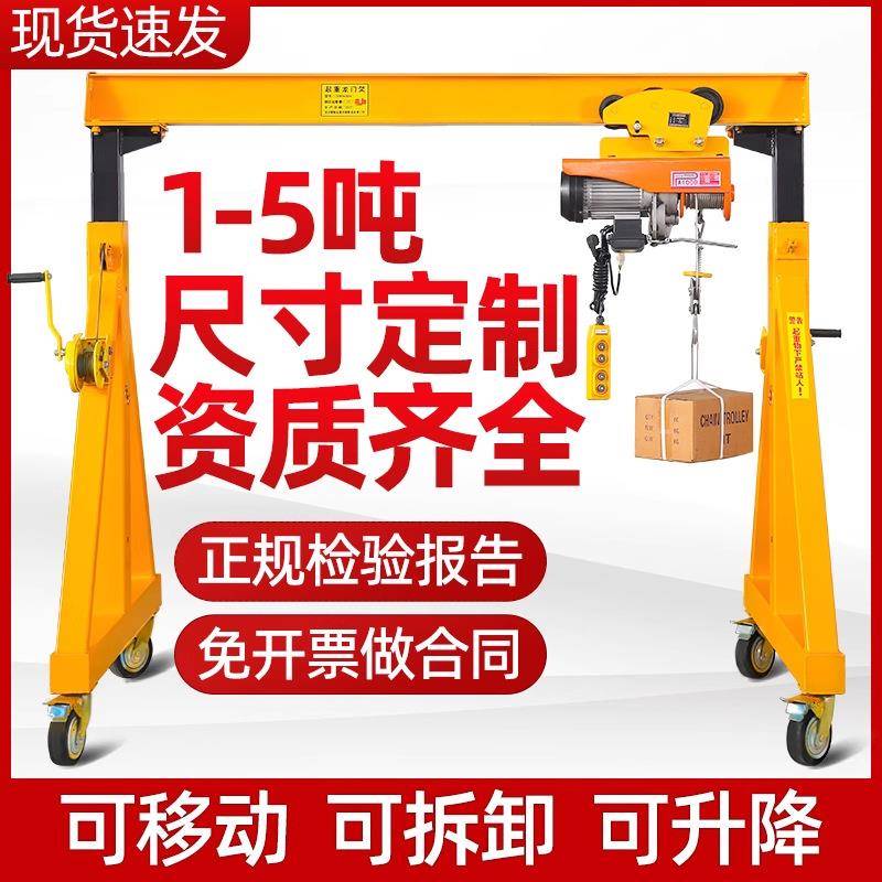 跨境简易电动升降吊架1T2T4M工地航行无轨吊机小型移动龙门架