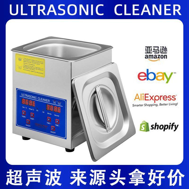 跨境2L超声波清洗机家用小型不锈钢加热眼镜首饰美甲超声波清洗器,五金/工具,超声波清洗设备,淘宝优惠券,粉丝福利购,淘宝优惠卷