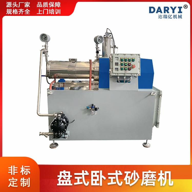 卧式砂磨机液体油漆砂磨机卧式砂磨机石墨烯电子浆料研磨机设备