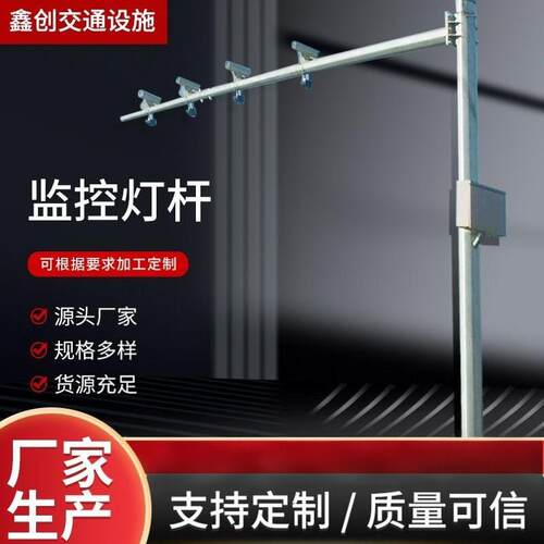 现货销售十字路口八角立杆悬臂信号红绿灯灯杆监控灯杆信号灯杆