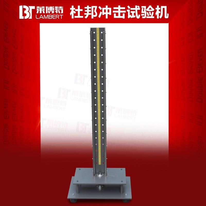 杜邦冲击试验机塑料亚克力玻璃涂料坚牢程度打击试样跌落冲击测试