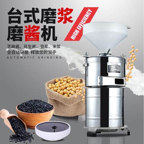 100/160型电动不锈钢花生酱芝麻酱磨酱机磨浆机打浆机