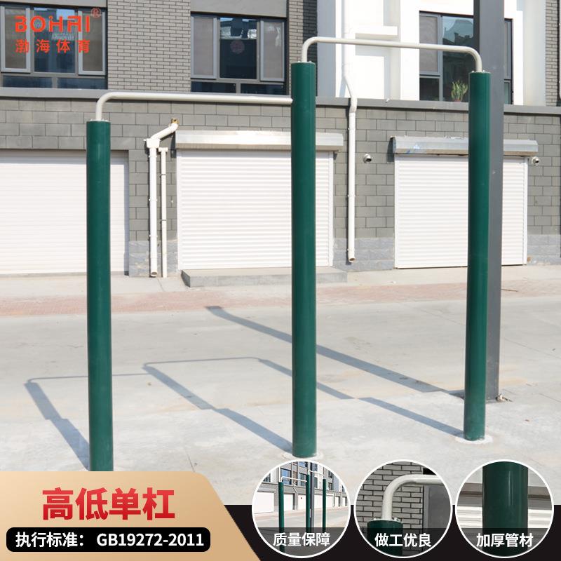 高低单杠社区广场学校室外健身器材练臂力引体向上体育二联单杠