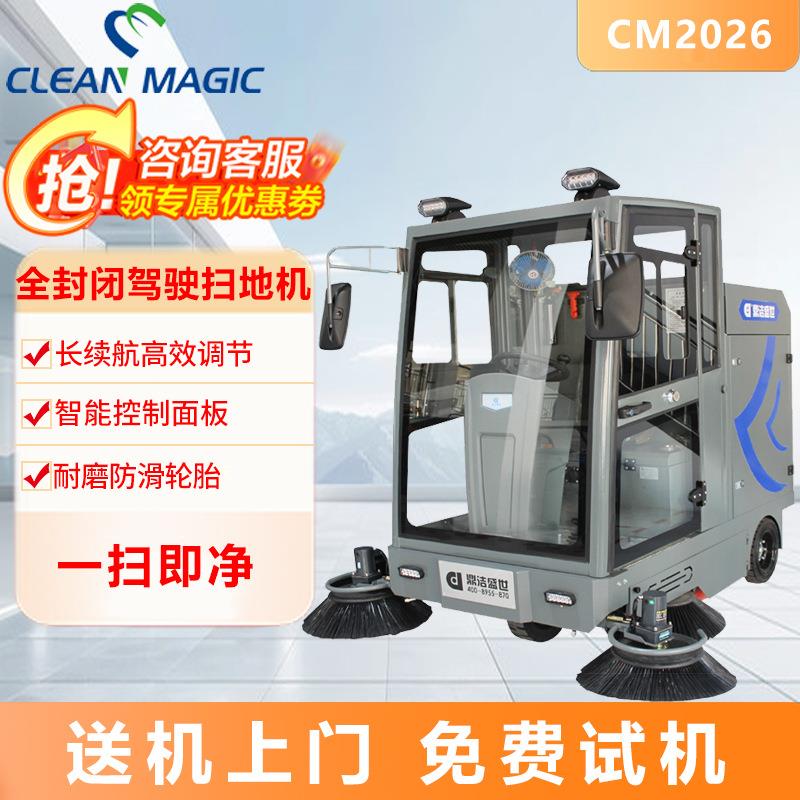驾驶式电动扫地车工厂车间车站除尘扫地机环卫市政商用路面清扫车