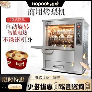 烤梨机商用全自动烤地瓜机玻璃门烤水果新型多功能烤箱电烤红薯机