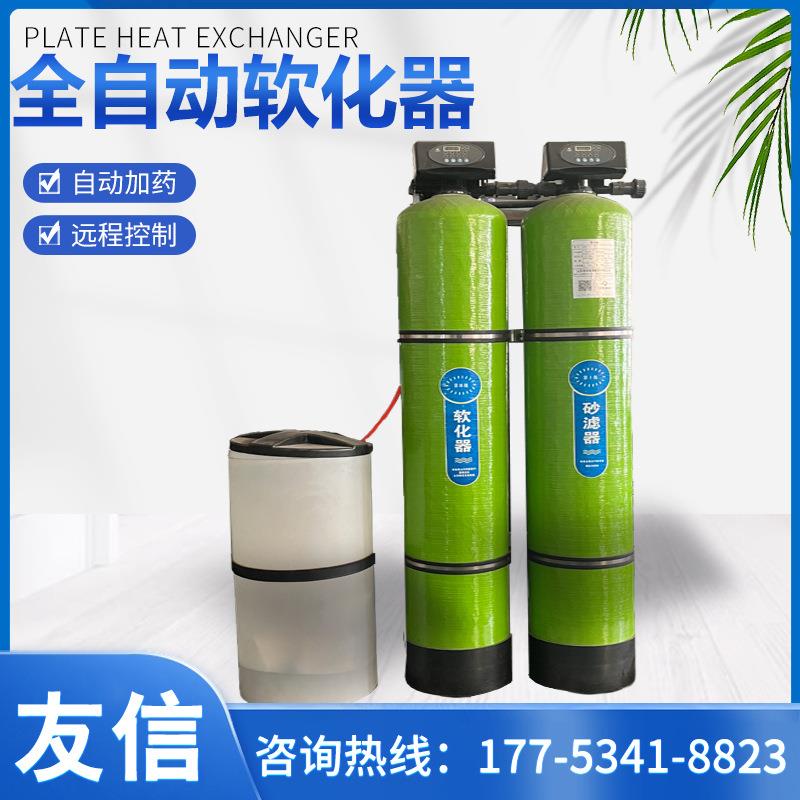 工业软水机大型地下井水过滤硬水净锅炉商用全自动软化水处理设备