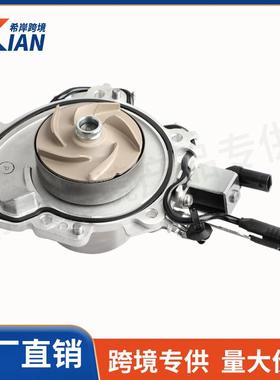 LR123906 LR161571 LR123392 LR092953 电子水泵适用路虎揽胜17后