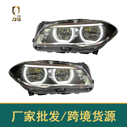 适用于宝马5系大灯总成11-17款F10/F18大灯改装5系天使眼LED日行