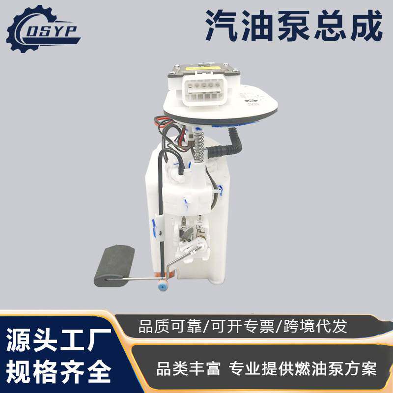 适用于起亚全新K5/1.6T混动31110-E6800燃油泵汽油泵总成