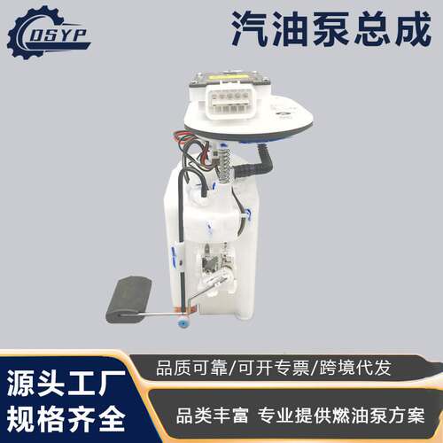 适用于起亚全新K5/1.6T混动31110-E6800燃油泵汽油泵总成
