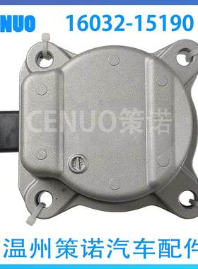 16032-15190 16032-F2010汽车电子水泵 16032-24021