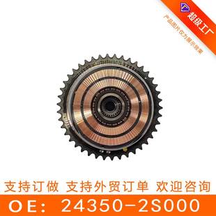 适用于现代起亚VVT正时齿轮凸轮轴相位调节器偏心轴齿24350 2S000