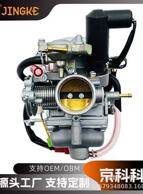 摩托车化油器适用于 250CC GY250 PD30J CF250 30mm踏板车