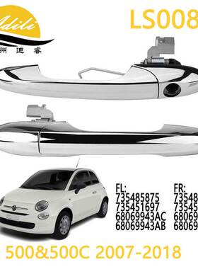 FIAT 500 500C外拉手735485875 68069943AC 735485874 68069942AC