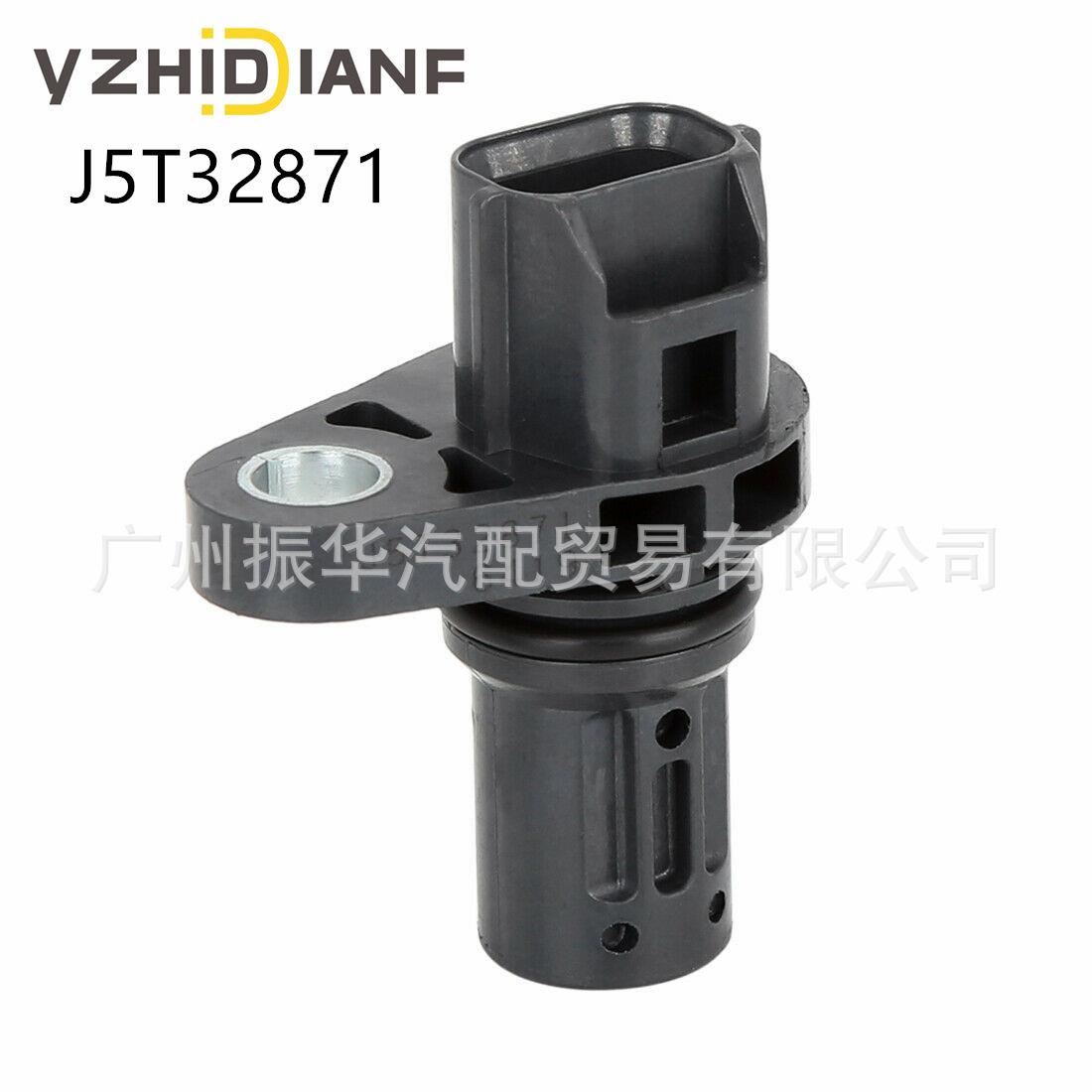 J5T3287122056-AA200适用于斯巴鲁翼豹凸轮轴位置传感器