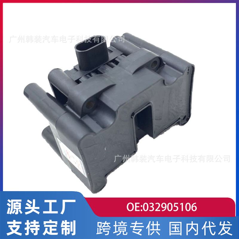 适用于中华2.0 MT/风云点火线圈高压包032905106 A11-37051100A