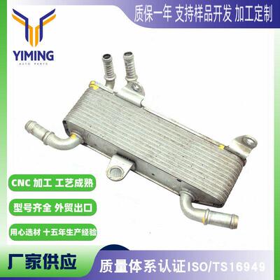适用于福特 KUGA MK3 CX482 机油冷却器JX6P7869DC