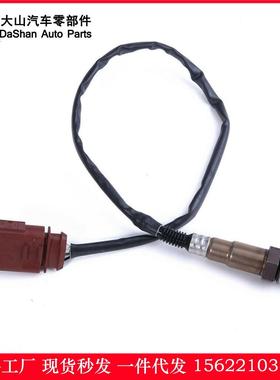 现货氧传感器1K0998262Q 06A906262AJ 1K0 998262Q 跨境热供