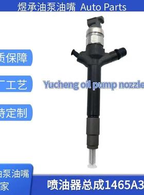 295050-0896喷油器电装G3系列 1465A367适用三菱 L200 4D56发动机