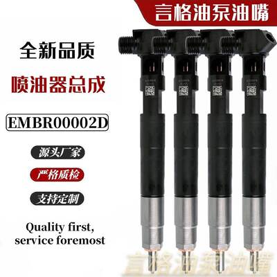 28342997 喷油器CR系列国产A6510704987通用28348371 EMBR00002D