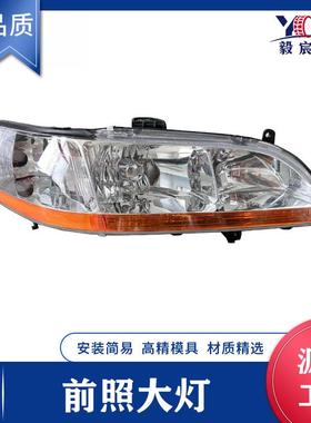 适用于本田 雅阁 98款 前照大灯 L:33151-S84-B01R:33101-S84-B01