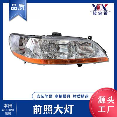 适用于本田 雅阁 98款 前照大灯 L:33151-S84-B01R:33101-S84-B01