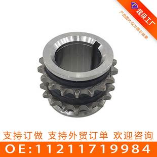 链轮小齿轮11211719984 齿片 适用宝马 正时