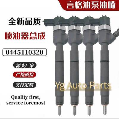 0445110320 全新喷油器 33800-2A900系列0445110319