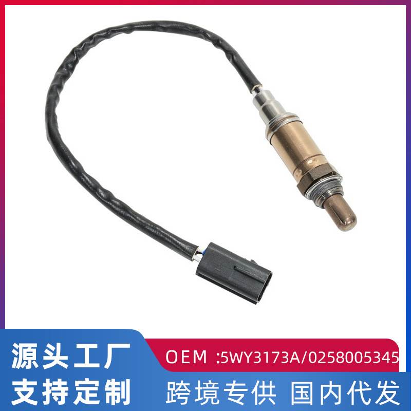 适用于奇瑞QQ0.8 QQ3 QQ6 五菱之光西门子系统后氧传感器5WY3173A