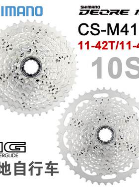 喜玛诺DEOREM5100飞轮山地车10S11速12速卡式飞轮M6100M7100M8100