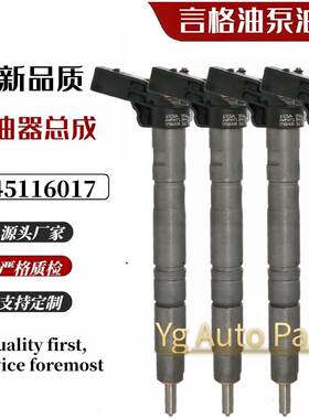 33800-2F000喷油嘴0445116017共轨喷油器适用起亚2.2T全新油嘴