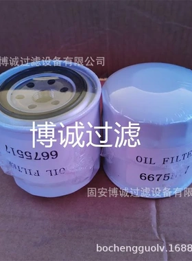 机油滤6675517 HH1C0-32430 P550318 1030088200 9231100449