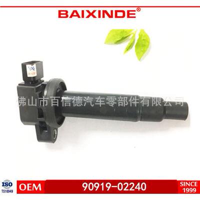 BAIXINDE6 汽车干式点火线圈 高压包 90919-02240 90919-02229