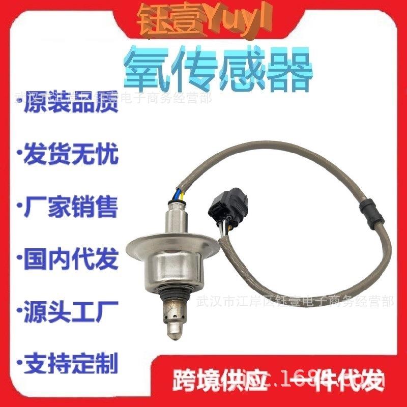 跨境OxygenSensor36531-6A0-A01氧传感器