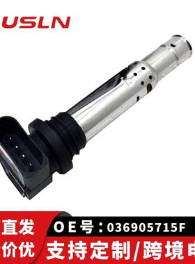 适配波罗/朗逸1.6L/速腾1.4点火线圈036905715F跨境