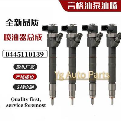 0445110139喷油器总成A6460700287优质货源稳定耐用现货