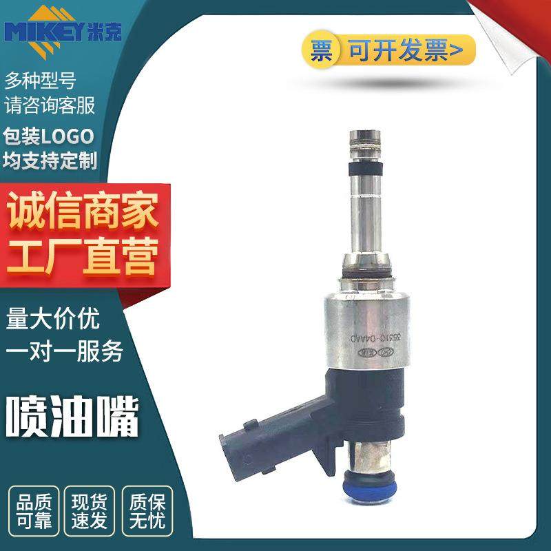 喷油嘴汽车配件零件型号35310-04AA0,机械设备,其他机械设备,淘宝优惠券,粉丝福利购,淘宝优惠卷